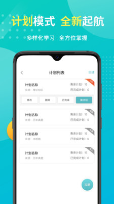 易考必过-职业考试刷题提分神器