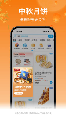 盒马