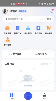 蜀骏名车