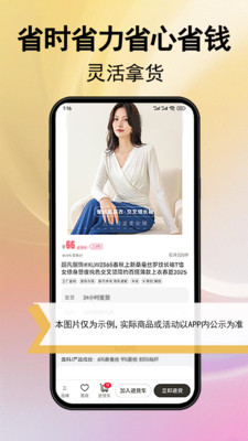 万商联购-一手源头正品服装批发