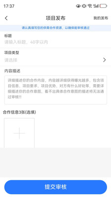 项目大师-找资源找项目找人脉