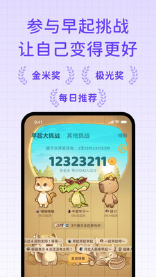 习惯大作战-养成习惯就像玩游戏