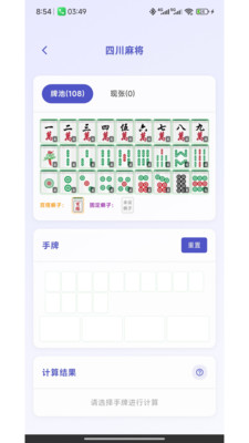 阿法算牌-阿法麻将算牌
