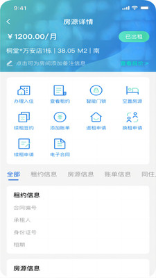 天府桐堂管家