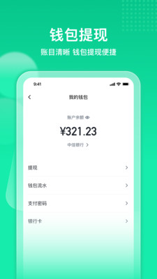 快嘟汽运经纪人-快嘟经纪人