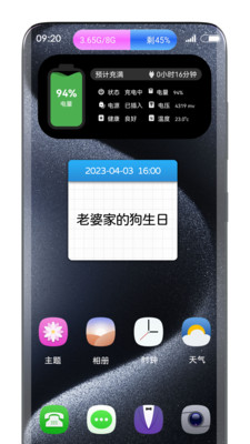 灵动胶囊-灵动岛