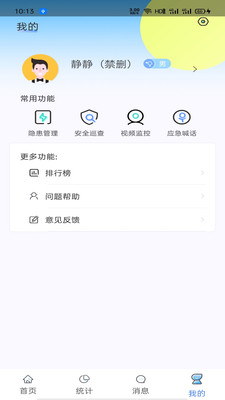 双安系统
