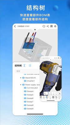 图纸王 -CAD看3D模型&2D图纸软件