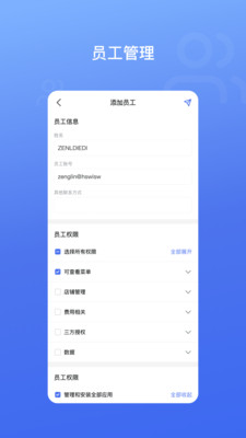 SHOPLAZZA-建站软件