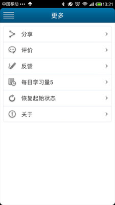 【免費教育App】口袋汉字-APP點子