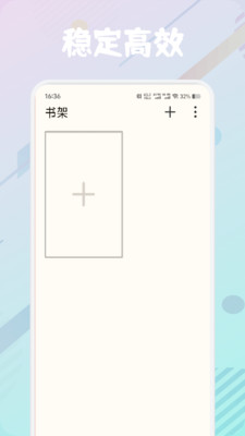 笔芯阅读