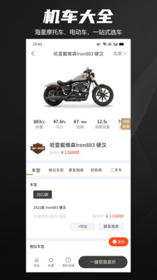 摩托社
