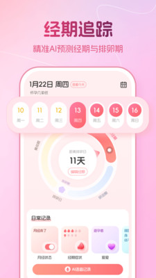 暖悦