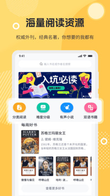 懒人英语阅读-英语外刊英文小说