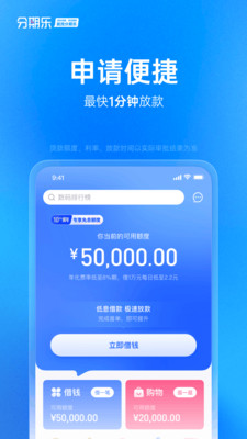 分期乐
