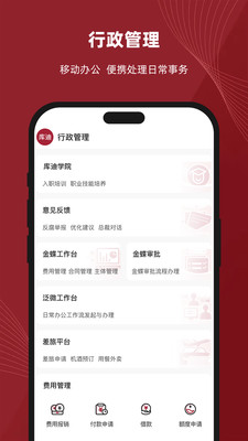 库迪工作站