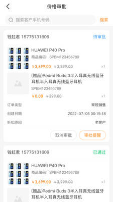 话机智能导购-智能导购