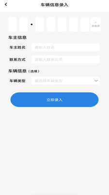 一键挪车找人