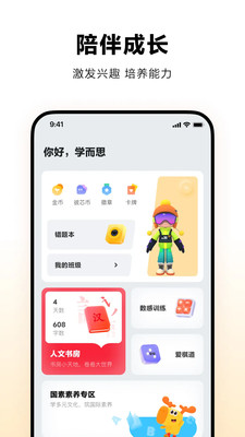 学而思