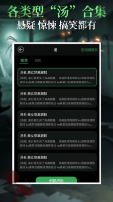 海龟汤-是否与此无关