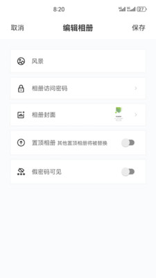 链册-私密相册管家