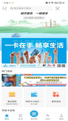 大理市民卡