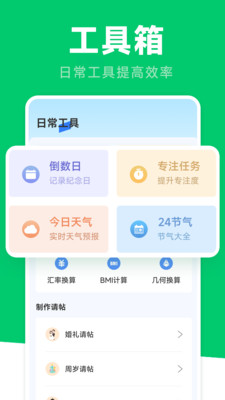 微聊信息聊天记录备份-聊天还原