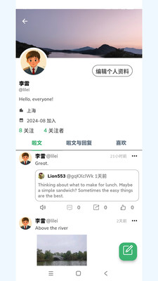 啦特-学习英语和社交两不误
