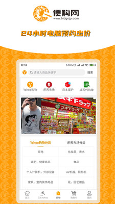 便购网