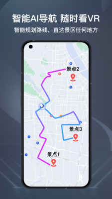 旅博士-VR、3D地图
