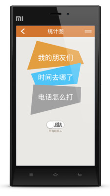 【免費工具App】来电了-APP點子