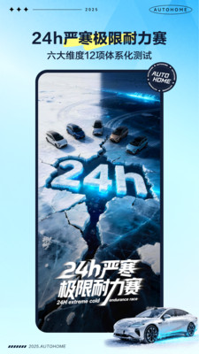 汽车之家-5亿人都在用的汽车App