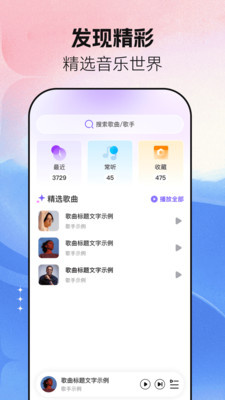 音乐大全免费听-热门流行音乐