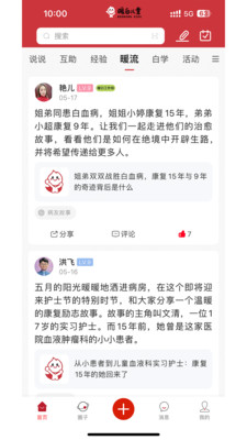 暖白儿童-脱白成功，人生翻红