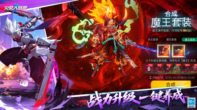 火柴人联盟3-开局即燃