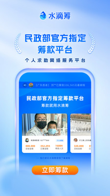 水滴筹