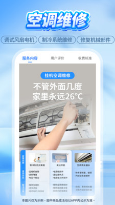 啄木鸟家庭维修-维修安装清洗