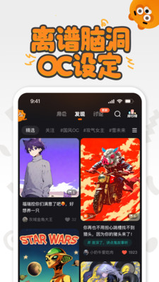 狸谱-I AI壁纸漫画梗图