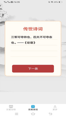 乐看刷刷