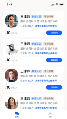 律鹿-法律咨询