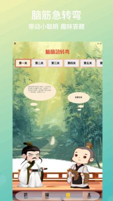 开心答题宝