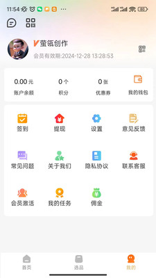 萤瓴优选-萤瓴米赚