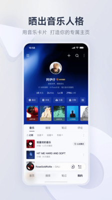 网易云音乐-数亿免费音乐畅听