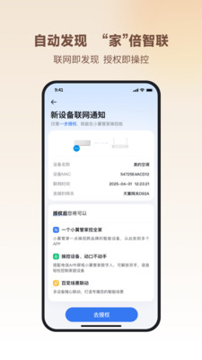 小翼管家
