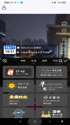 点滴打卡水印相机-精准打卡