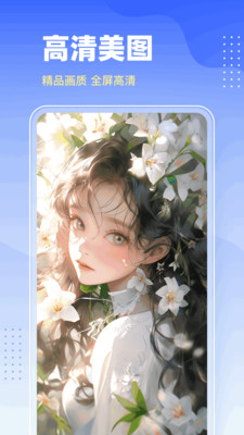 免费壁纸
