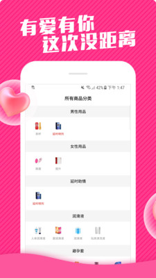 情趣店-成人用品