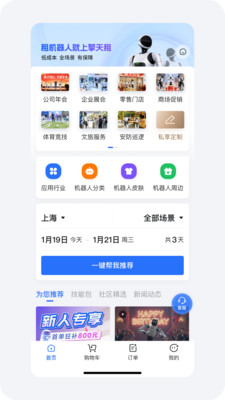 擎天租