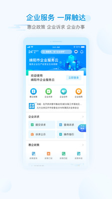 i 绵阳