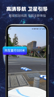 AR实况导航